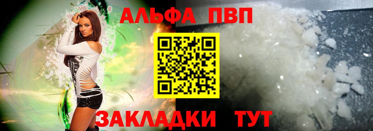 А ПВП VHQ  А ПВП СК  где продают наркотики  Вход с VPN  Переславль-Залесский 