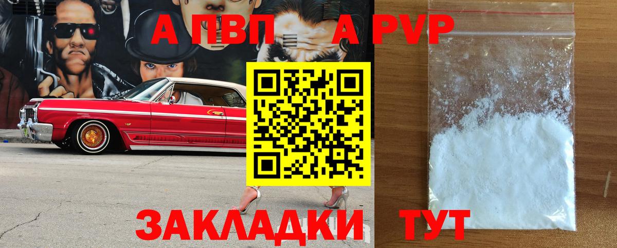 Alpha-PVP кристаллы Переславль-Залесский