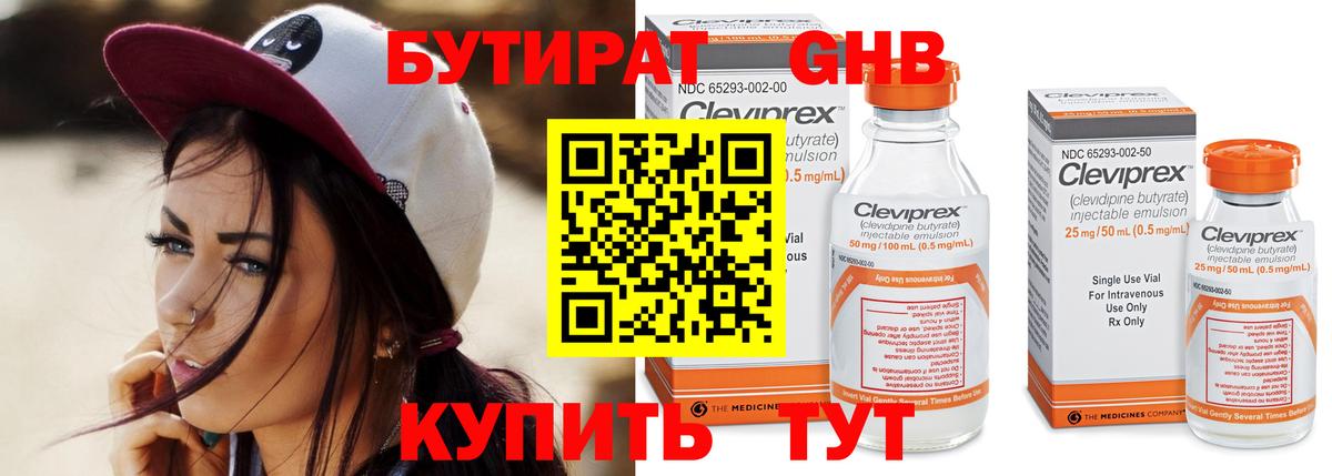 Переславль-Залесский  Бутират оксана  Бутират  Вход с VPN 