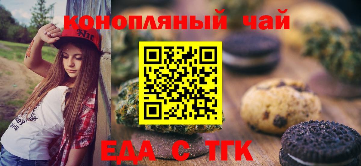 Cannafood марихуана Переславль-Залесский