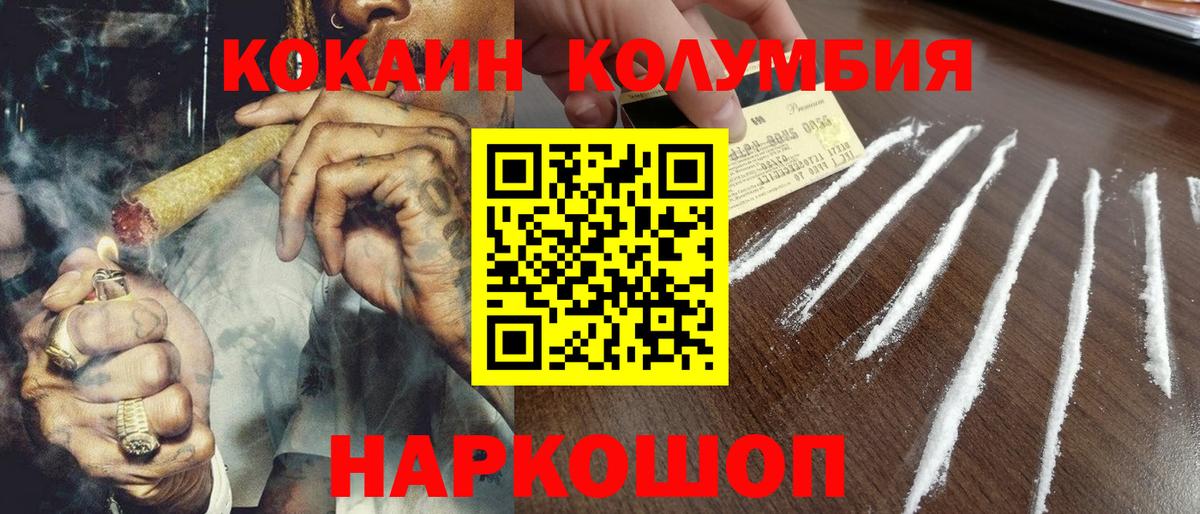 Cocaine Перу Переславль-Залесский
