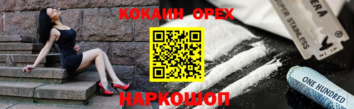 COCAIN Перу  Переславль-Залесский 