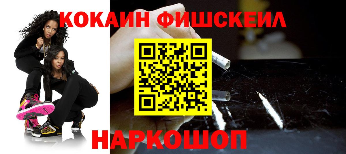 Переславль-Залесский  Кокаин Columbia  Вход с VPN  Cocaine Боливия 
