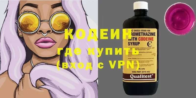 Codein Purple Drank  hydra ссылка  Переславль-Залесский 