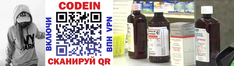 Кодеиновый сироп Lean Purple Drank Переславль-Залесский