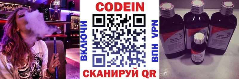 Кодеиновый сироп Lean напиток Lean (лин)  kraken зеркало  Переславль-Залесский  цена  