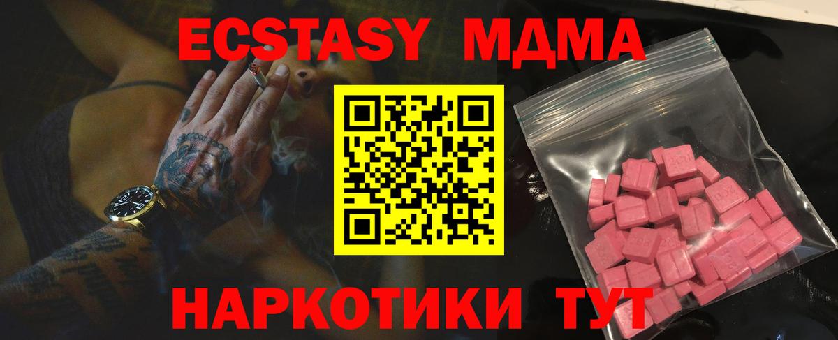 Переславль-Залесский  Ecstasy бентли  ЭКСТАЗИ  Вход с VPN  Экстази 280мг 