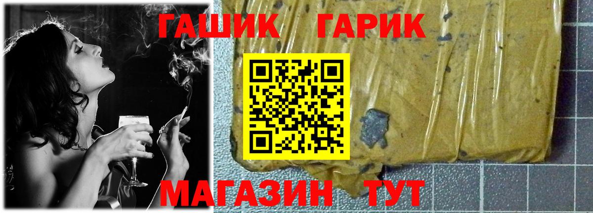 даркнет сайт  Гашиш убойный  ГАШ  Переславль-Залесский  Гашиш hashish 