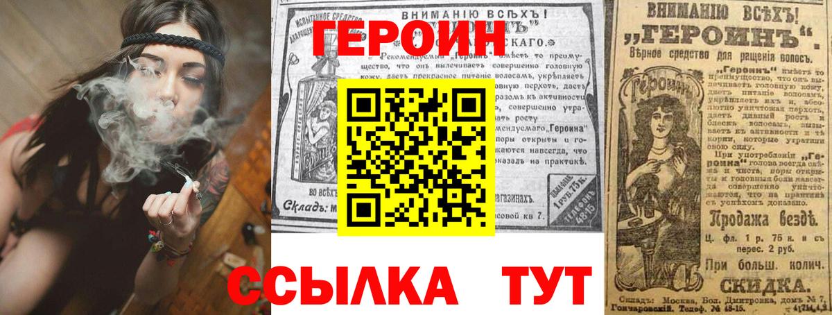 Героин гречка  Вход с VPN  ГЕРОИН  Переславль-Залесский 