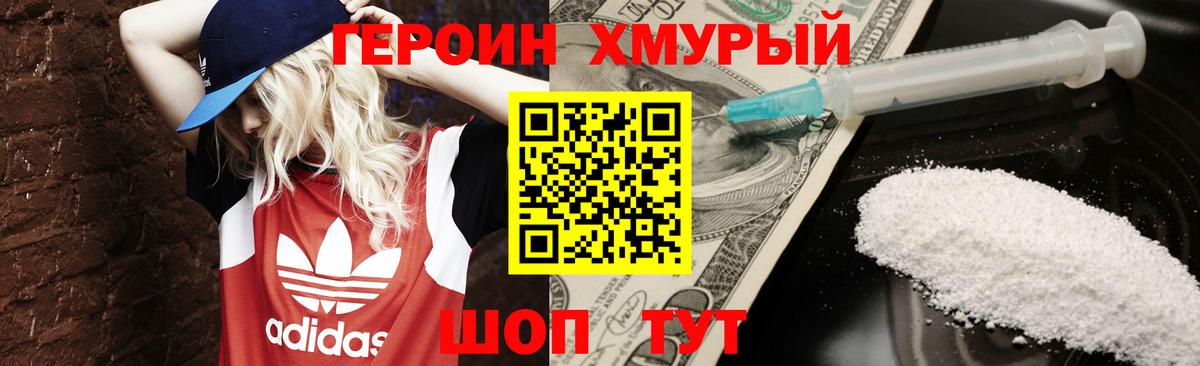 ГЕРОИН  Переславль-Залесский  ГЕРОИН афганец 