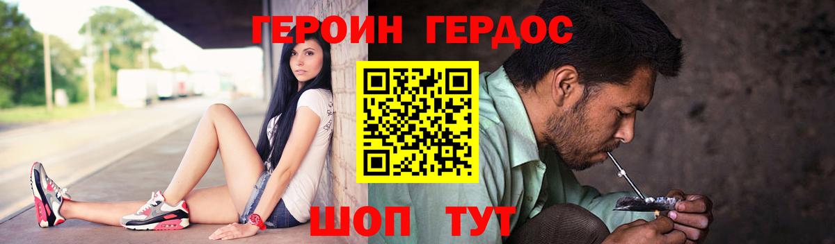 Героин VHQ Переславль-Залесский