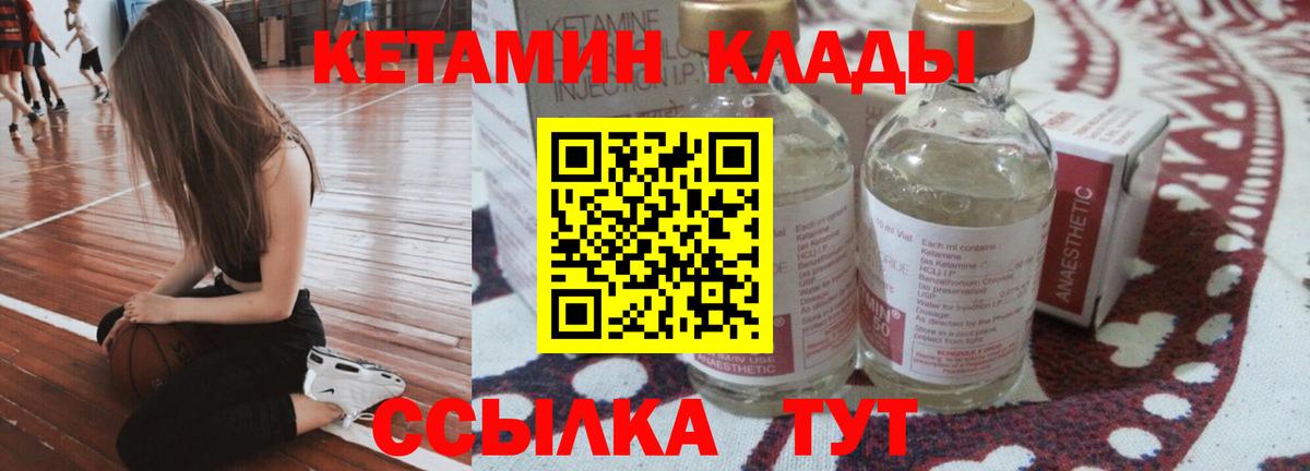 Кетамин ketamine  Вход с VPN  Переславль-Залесский  КЕТАМИН ketamine 