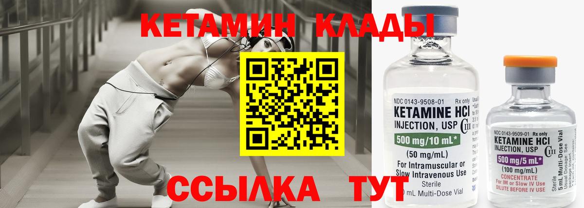 Кетамин VHQ  Переславль-Залесский 