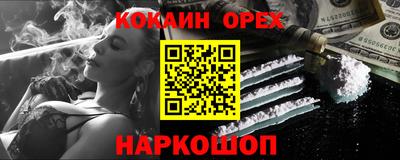 кокаин VHQ Бузулук