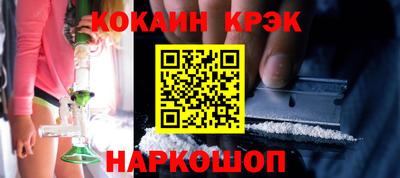 кокс Будённовск