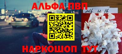 ALPHA PVP Берёзовский