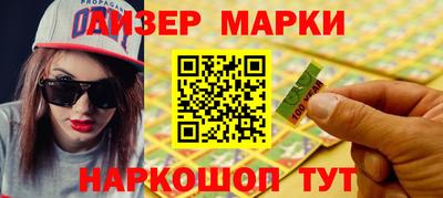 стафф Бийск