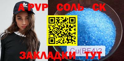 стафф Бийск