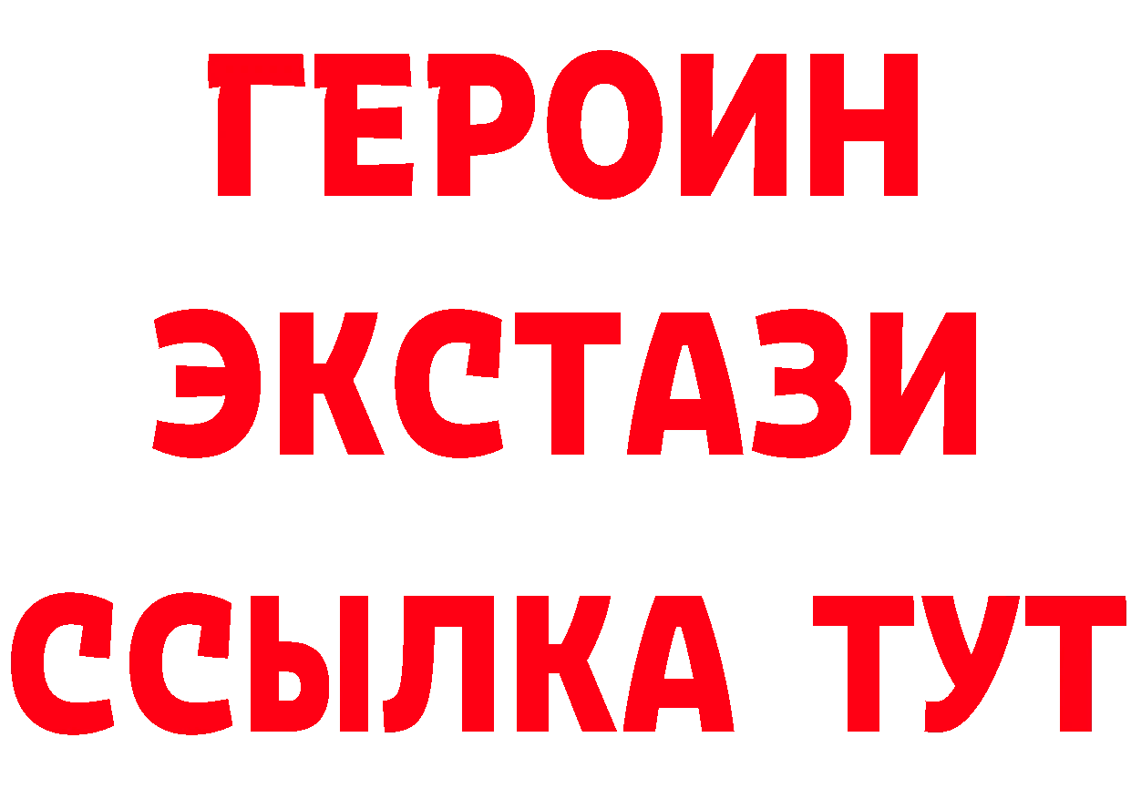 Бутират BDO зеркало маркетплейс МЕГА Переславль-Залесский