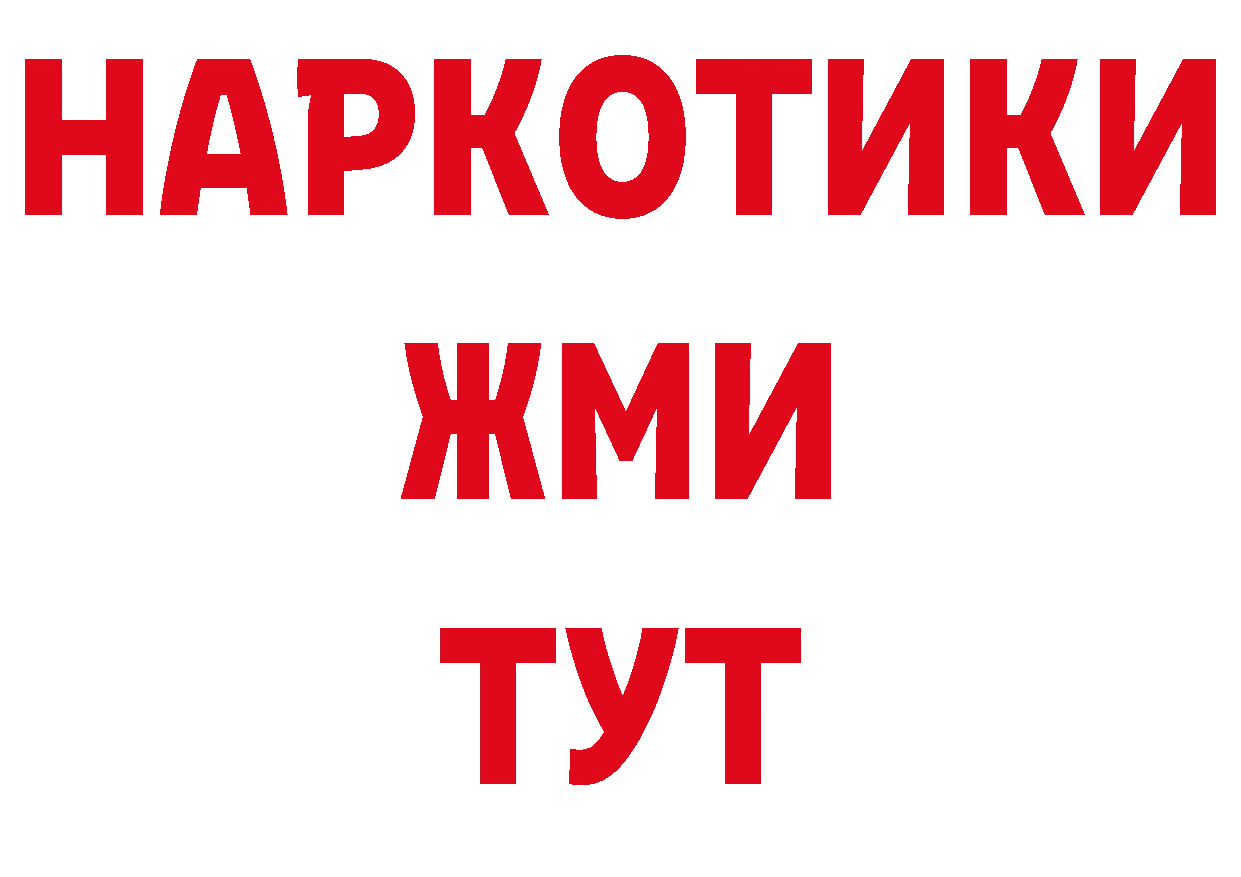 Амфетамин Розовый сайт нарко площадка ОМГ ОМГ Переславль-Залесский