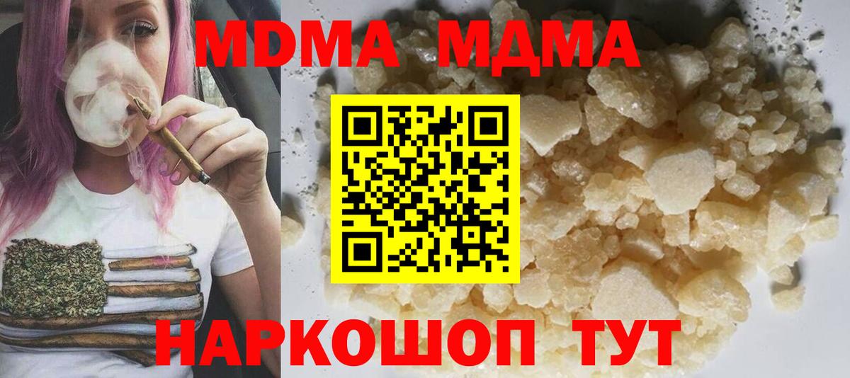 МДМА crystal  MDMA молли  MDMA  Переславль-Залесский 