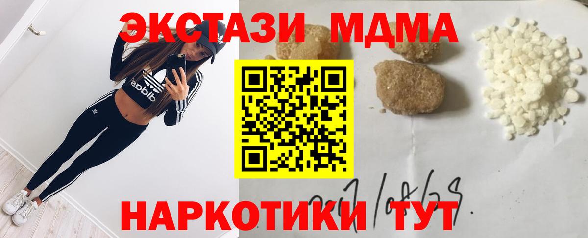 Переславль-Залесский  МДМА молли  Вход с VPN 