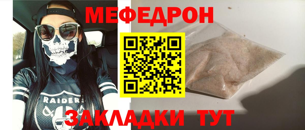 МЯУ-МЯУ  МЕФ 4 MMC  наркотики  МЯУ-МЯУ кристаллы  Мефедрон  Переславль-Залесский 