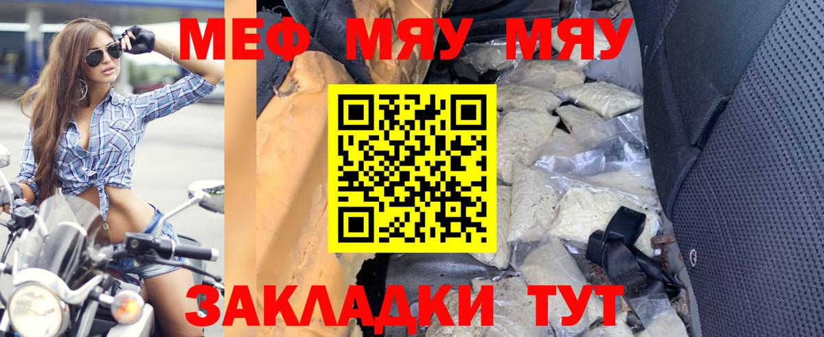 МЕФ мука Переславль-Залесский