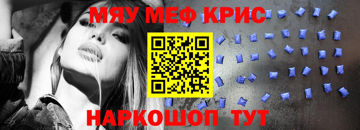 Меф мука  Меф  Меф  МЕФ mephedrone  Вход с VPN  Переславль-Залесский 