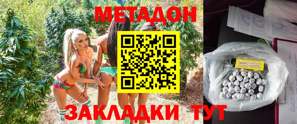 МЕТАДОН белоснежный Переславль-Залесский