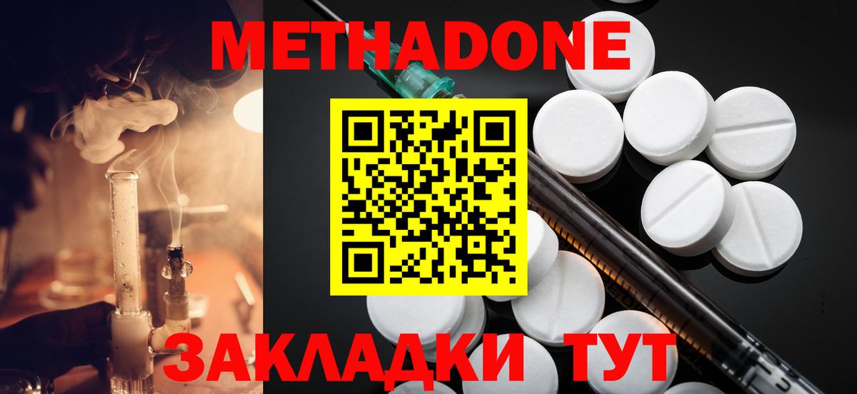 Метадон methadone  МЕТАДОН VHQ  Переславль-Залесский 