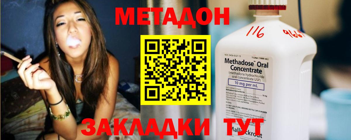 Переславль-Залесский  МЕТАДОН белоснежный  Вход с VPN 