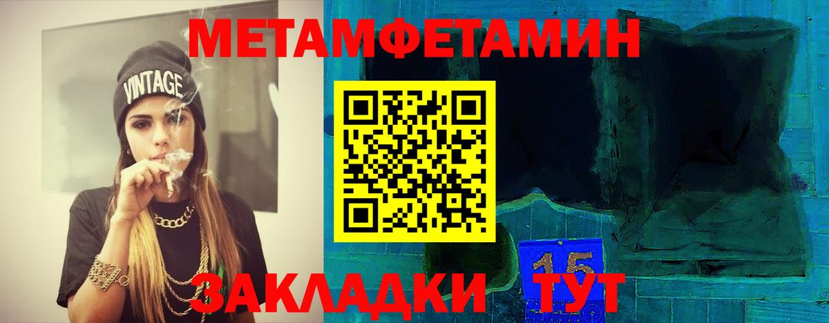 Первитин Декстрометамфетамин 99.9%  Переславль-Залесский 