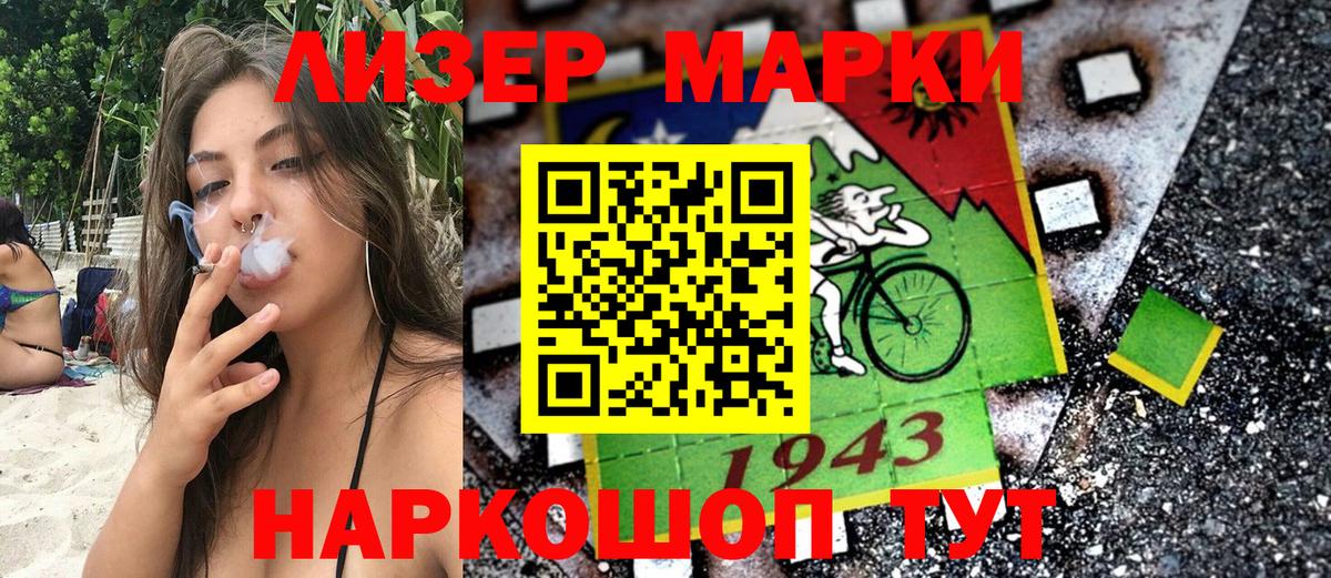 Марки NBOMe 1500мкг Переславль-Залесский