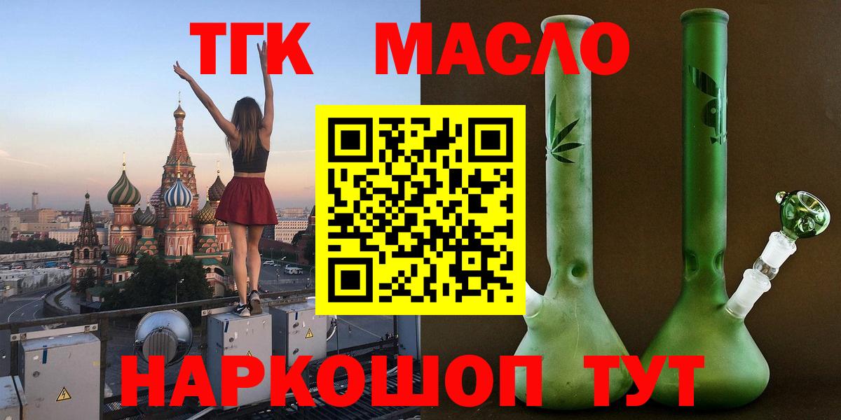 Переславль-Залесский  ТГК жижа  Вход с VPN 