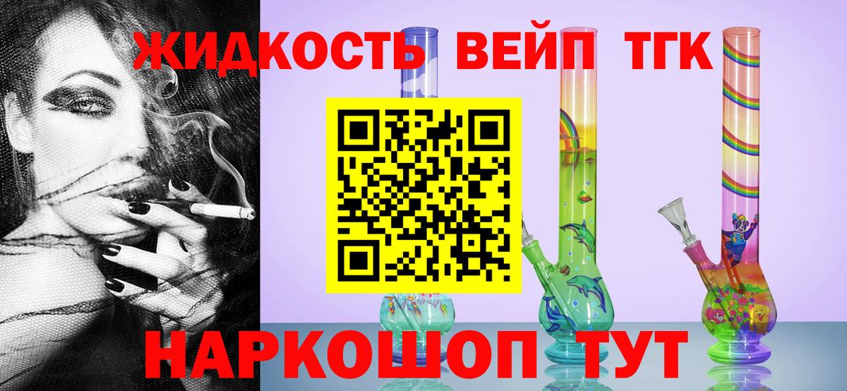 ТГК THC oil Переславль-Залесский