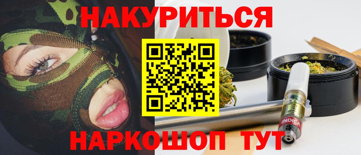 Переславль-Залесский  Марихуана AK-47  Вход с VPN  Марихуана гибрид 